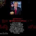 #Trump #DonaldTrump #TrumpNews #Crypto #Cryptocurrency #CryptoNews #TrumpCrypto #UAE #UAENews #Break