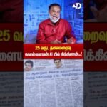 AI-யின் அதிரடி! 25 ஆண்டுகளாக தேடப்பட்ட கொள்ளையன் கைது! | Agra | 4DPeople News
