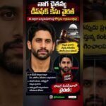 Naga Chaitanya 😮AI ద్వారా సృష్టించిన తప్పుడు  #viral #cinema #news #nagachaitanya #shorts