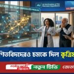 এবার ৫৬ বছরের অমীমাংসিত সমস্যার সমাধান করল এআই | AI | Math Problem solve | ATN News