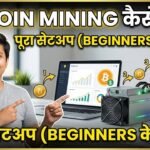 Bitcoin miners कैसे काम करता है | Miner Setup Tutorial #bitcoinminer #cryptominer #mrminerhub