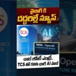Good News To Vizag: చాట్‌ జీపీటీ ఎంట్రీ.. TCS తో కలిసి భారీ AI హబ్‌ | Nara Lokesh | Nethra Tv Telugu