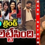 Maro Netram: 1980 ట్రెండ్ పై పెద్ద కుట్రే.! | 1980 Ai Photo Trend Threat | Shiva Explained |TV5 News