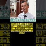 20260911大愛新聞 28